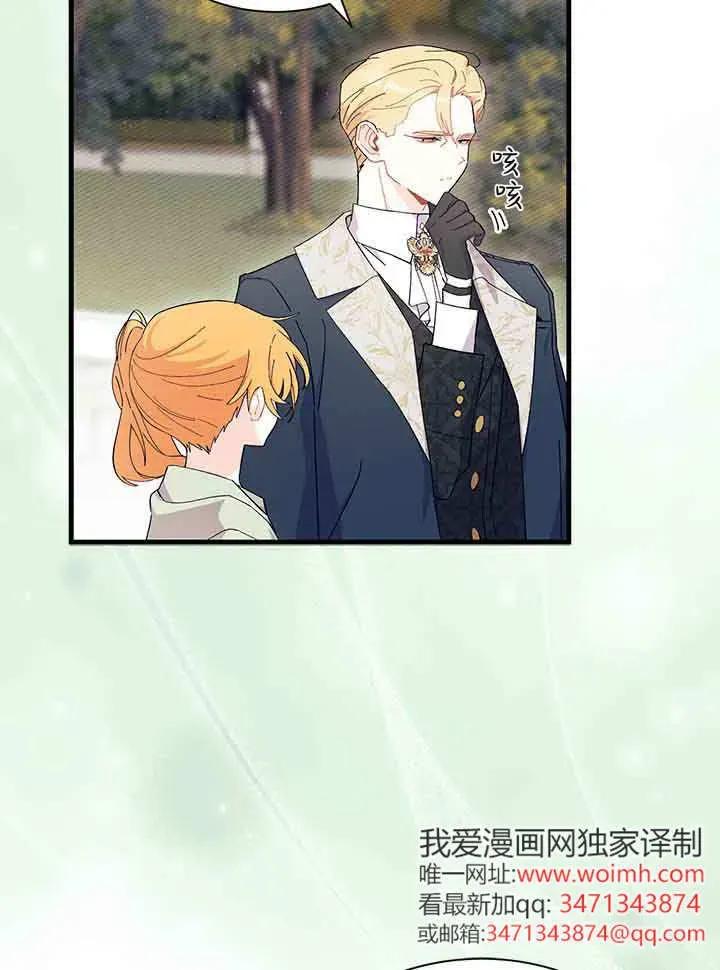 第95话-谢绝当鹊桥-마리씨（第20张）