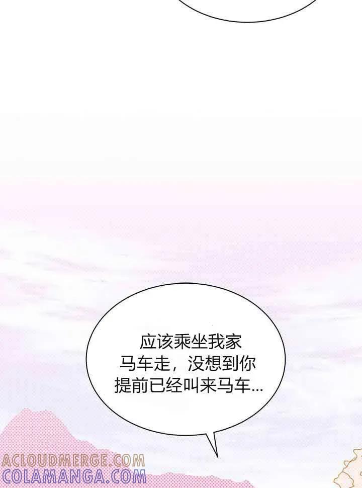 第95话-谢绝当鹊桥-마리씨（第9张）