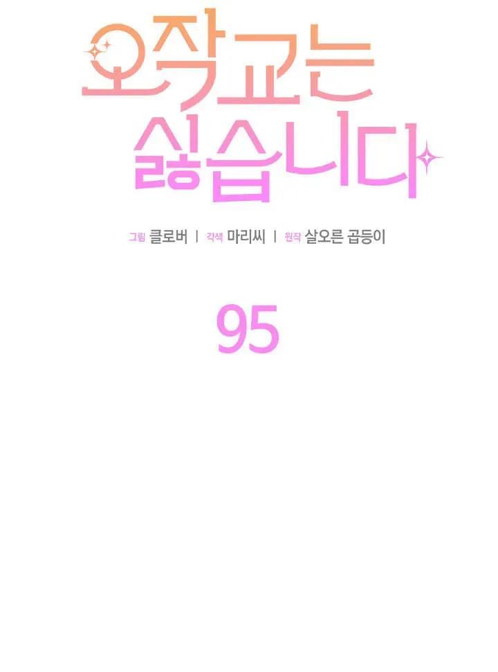 第95话-谢绝当鹊桥-마리씨（第36张）