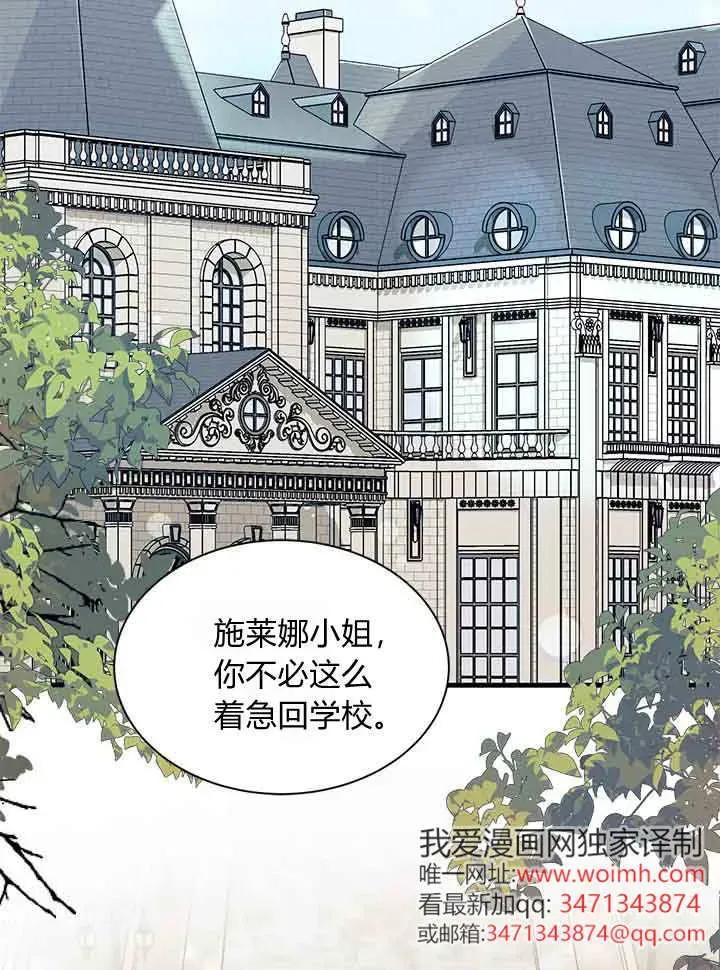 第95话-谢绝当鹊桥-마리씨（第2张）