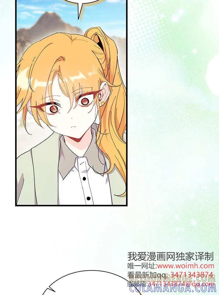 第95话-谢绝当鹊桥-마리씨（第13张）