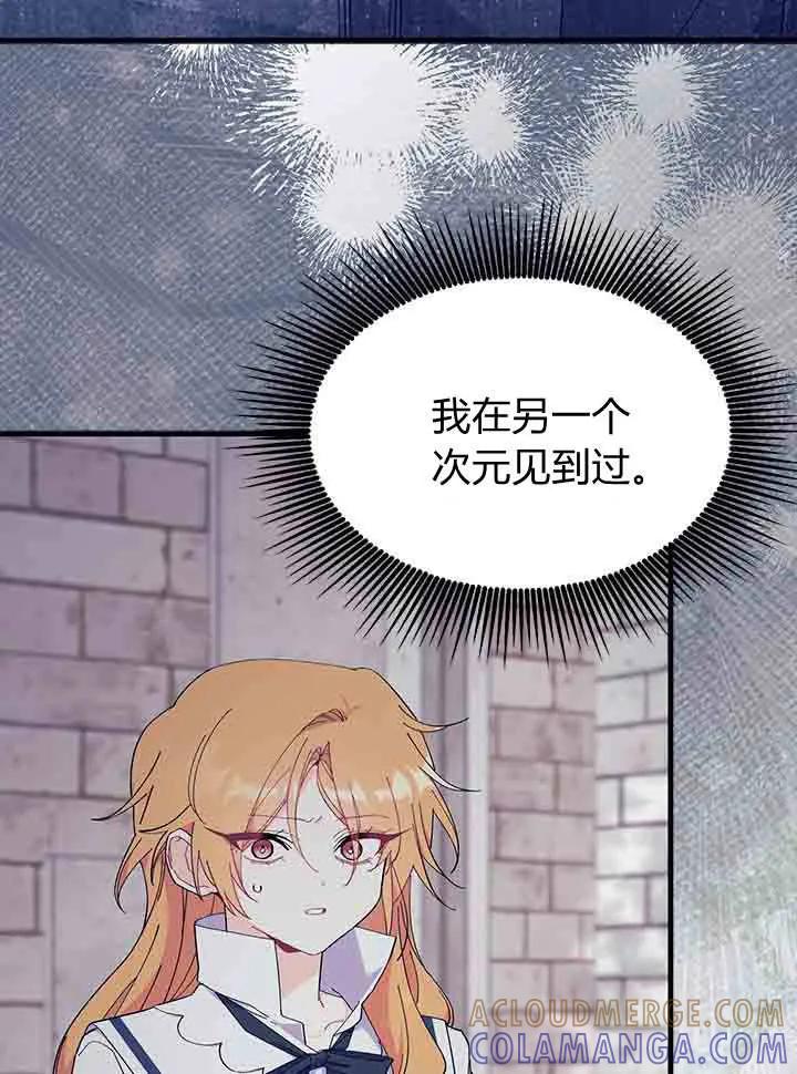 第96话-谢绝当鹊桥-마리씨（第5张）