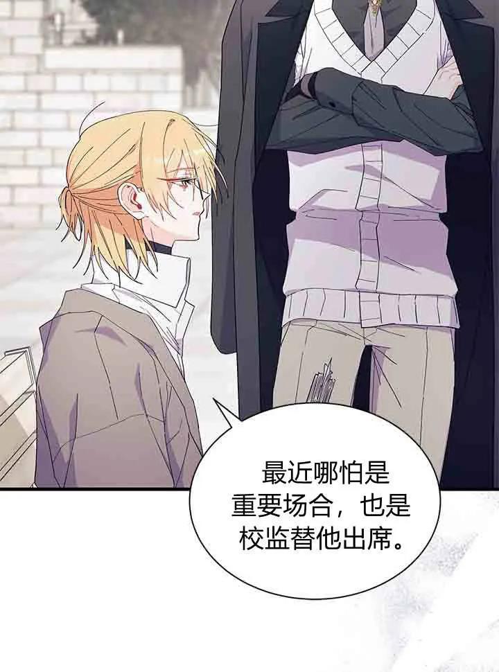 第96话-谢绝当鹊桥-마리씨（第15张）