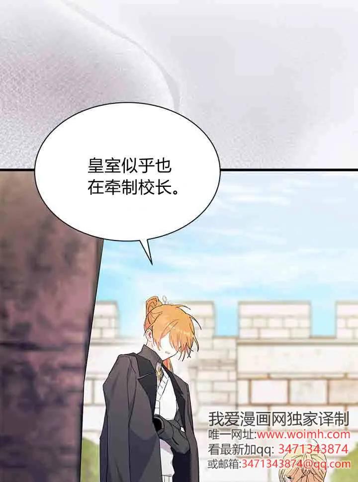 第96话-谢绝当鹊桥-마리씨（第12张）