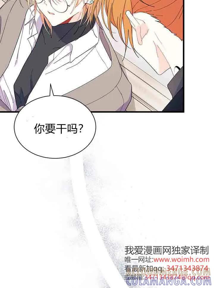 第96话-谢绝当鹊桥-마리씨（第17张）