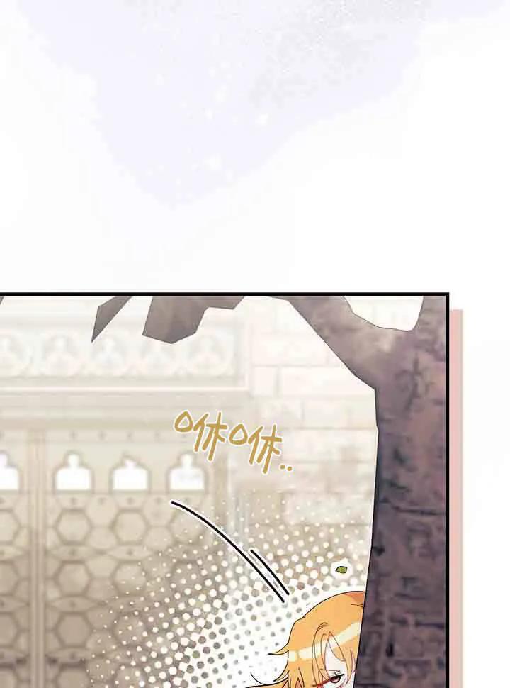 第96话-谢绝当鹊桥-마리씨（第8张）