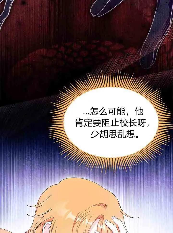 第96话-谢绝当鹊桥-마리씨（第24张）