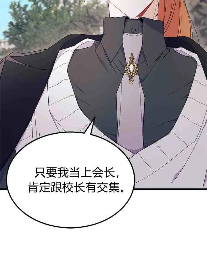 第96话-谢绝当鹊桥-마리씨（第19张）