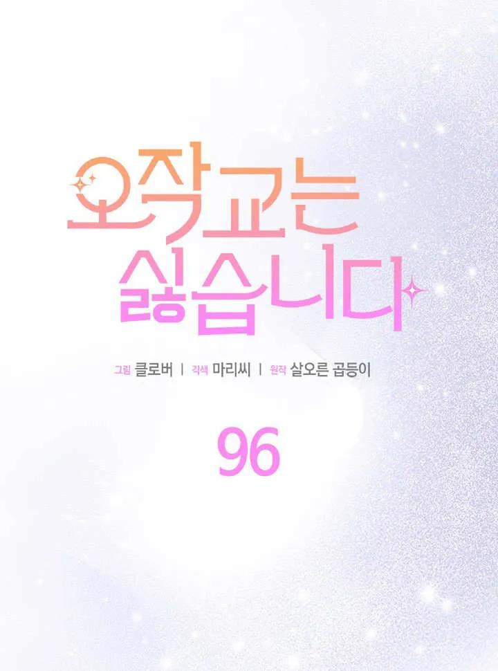第96话-谢绝当鹊桥-마리씨（第7张）