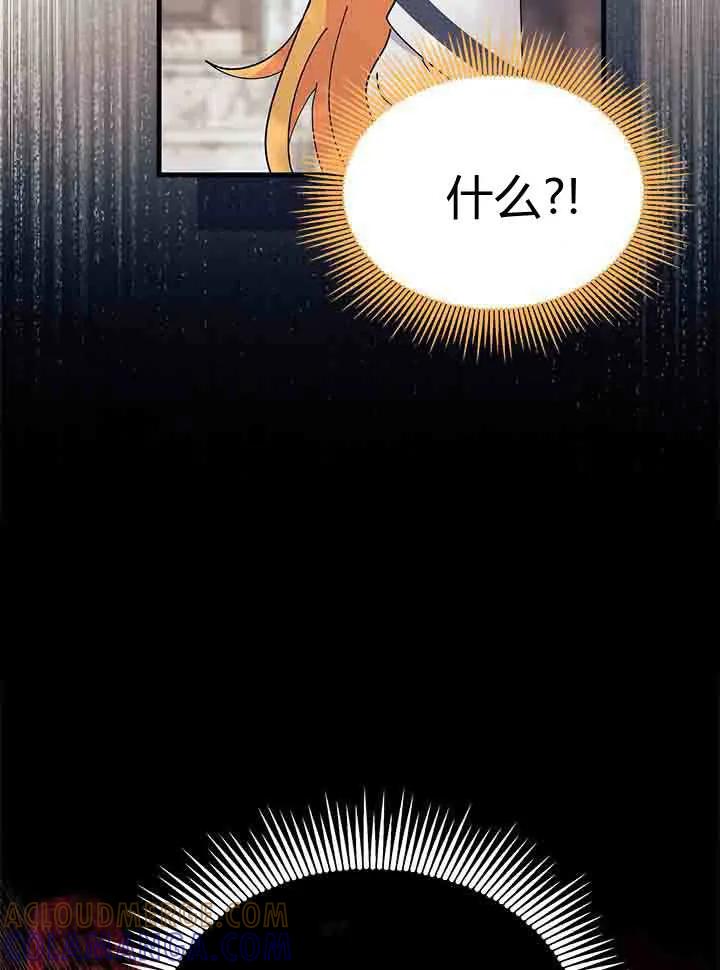 第96话-谢绝当鹊桥-마리씨（第21张）