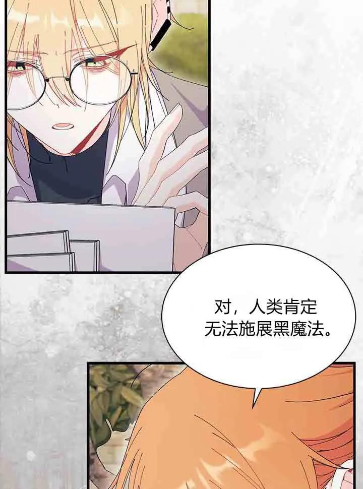 第96话-谢绝当鹊桥-마리씨（第10张）