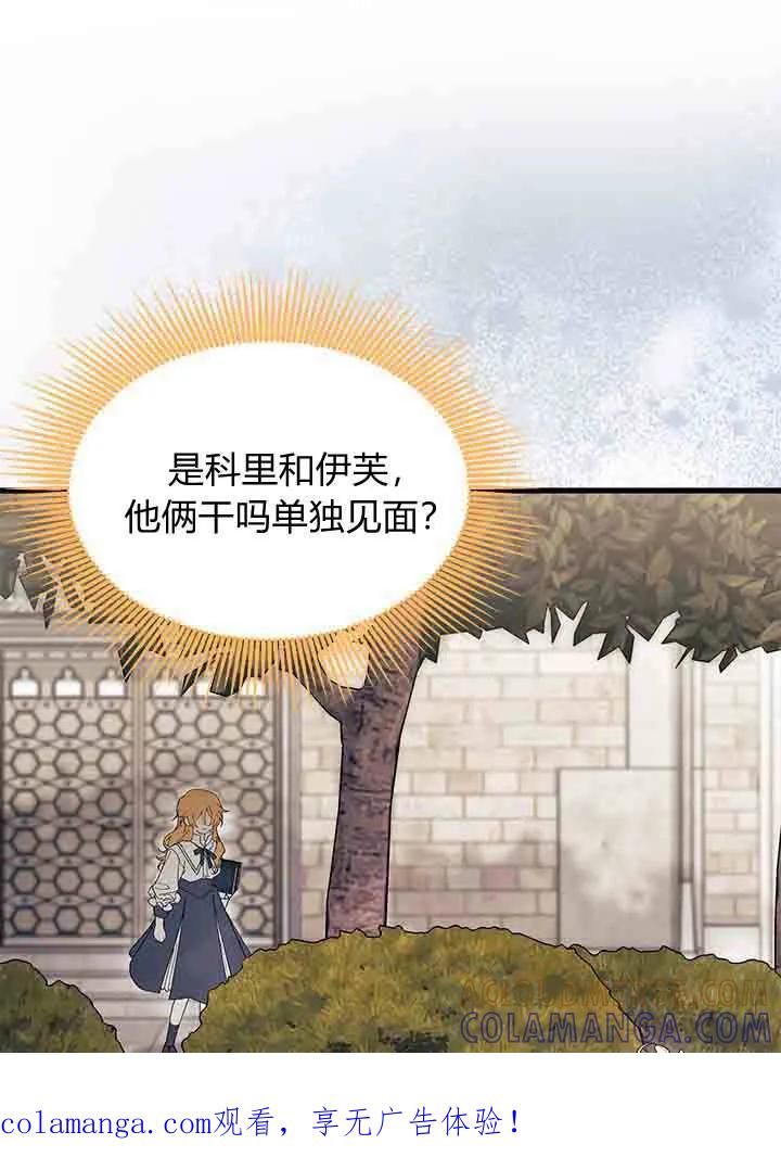 第96话-谢绝当鹊桥-마리씨（第1张）