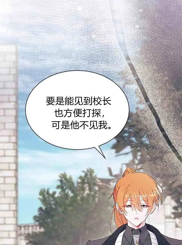 第96话-谢绝当鹊桥-마리씨（第14张）