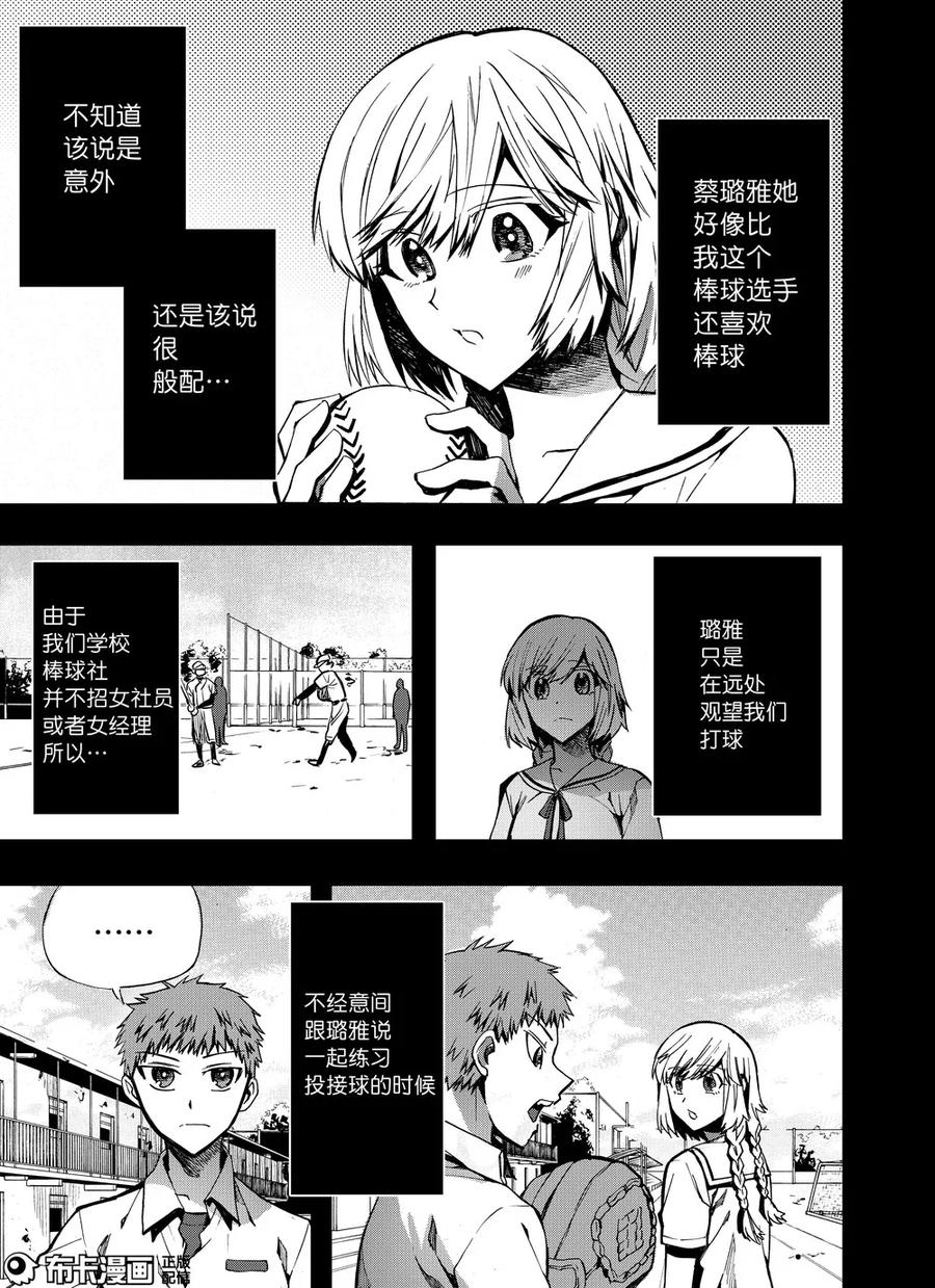 第19话-防空洞-多阅文化（第2张）