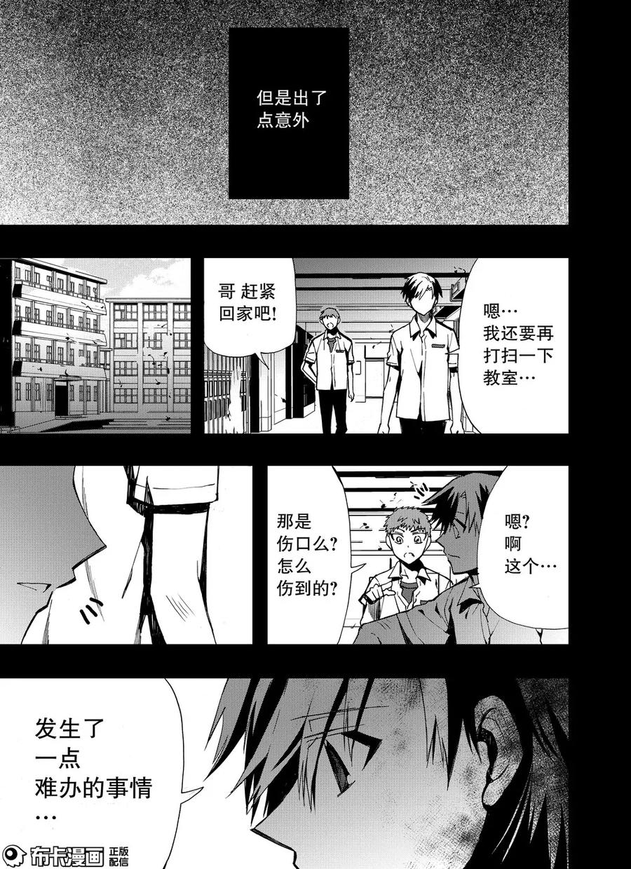 第19话-防空洞-多阅文化（第6张）