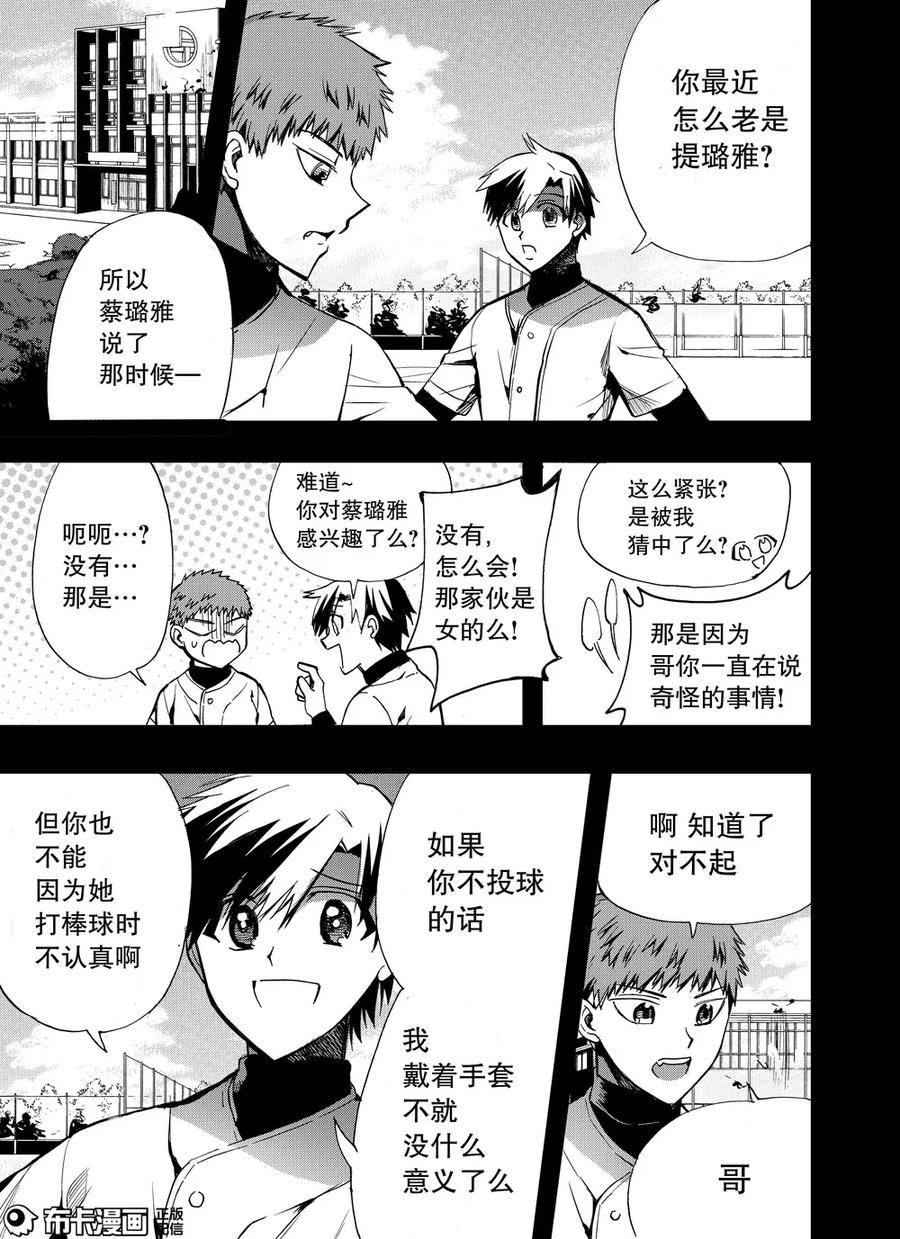 第19话-防空洞-多阅文化（第4张）