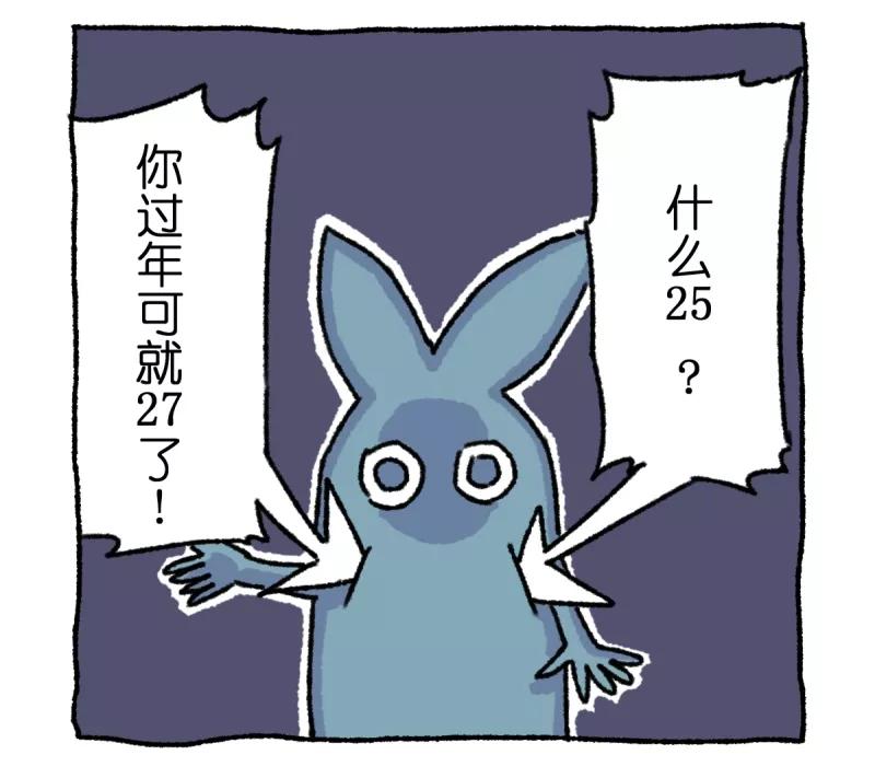 第2话回家过年-不切传说-新漫画（第16张）