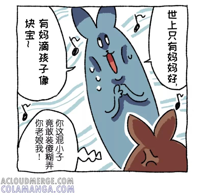 第2话回家过年-不切传说-新漫画（第13张）
