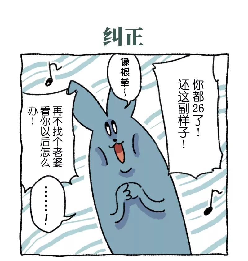第2话回家过年-不切传说-新漫画（第14张）