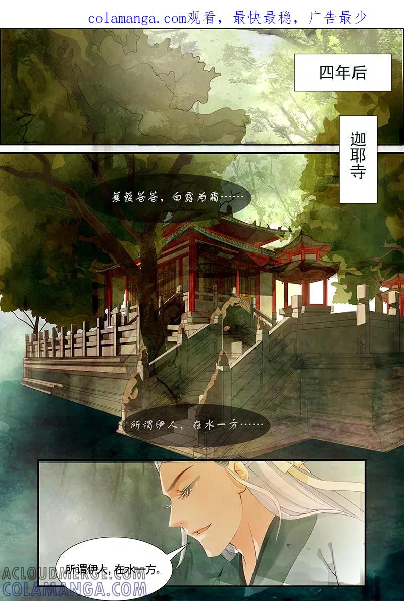 第22话茶闺5-枝间片语-有妖气（第1张）
