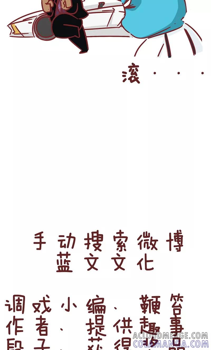第24话老板的新车-隔壁老王家-蓝文文化（第11张）