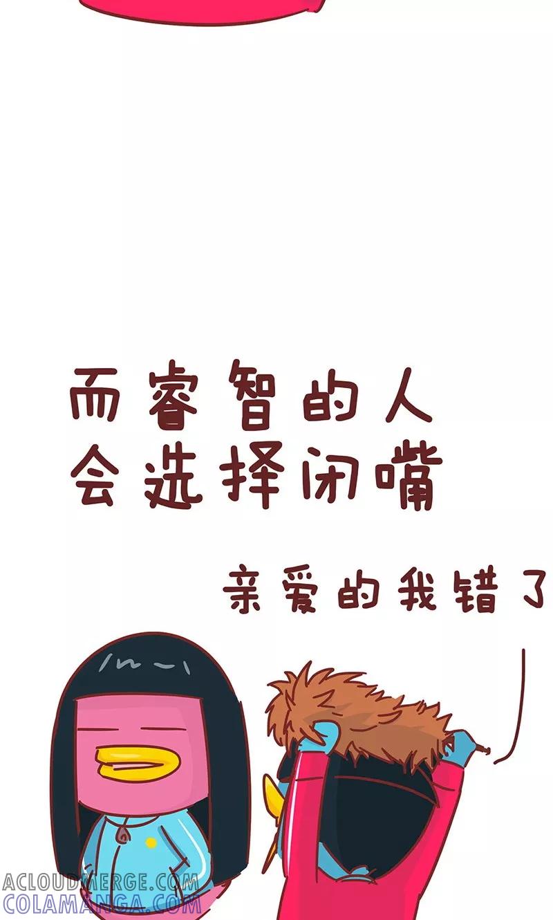 第25话争对错-隔壁老王家-蓝文文化（第7张）