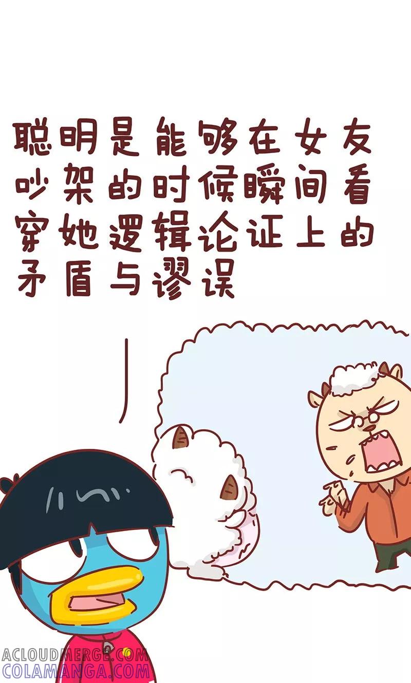 第25话争对错-隔壁老王家-蓝文文化（第4张）