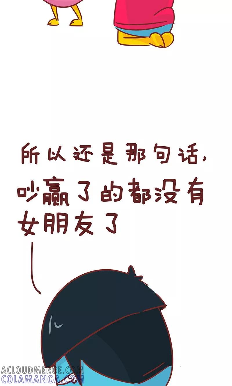 第25话争对错-隔壁老王家-蓝文文化（第8张）