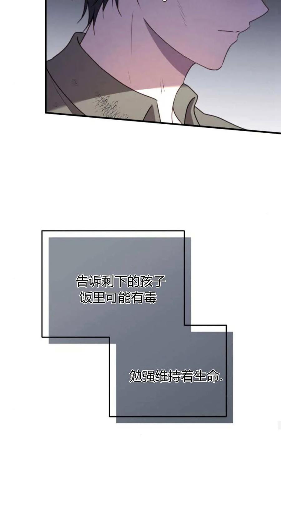 第47话-恶女只想安静地生活！-호나란（第32张）