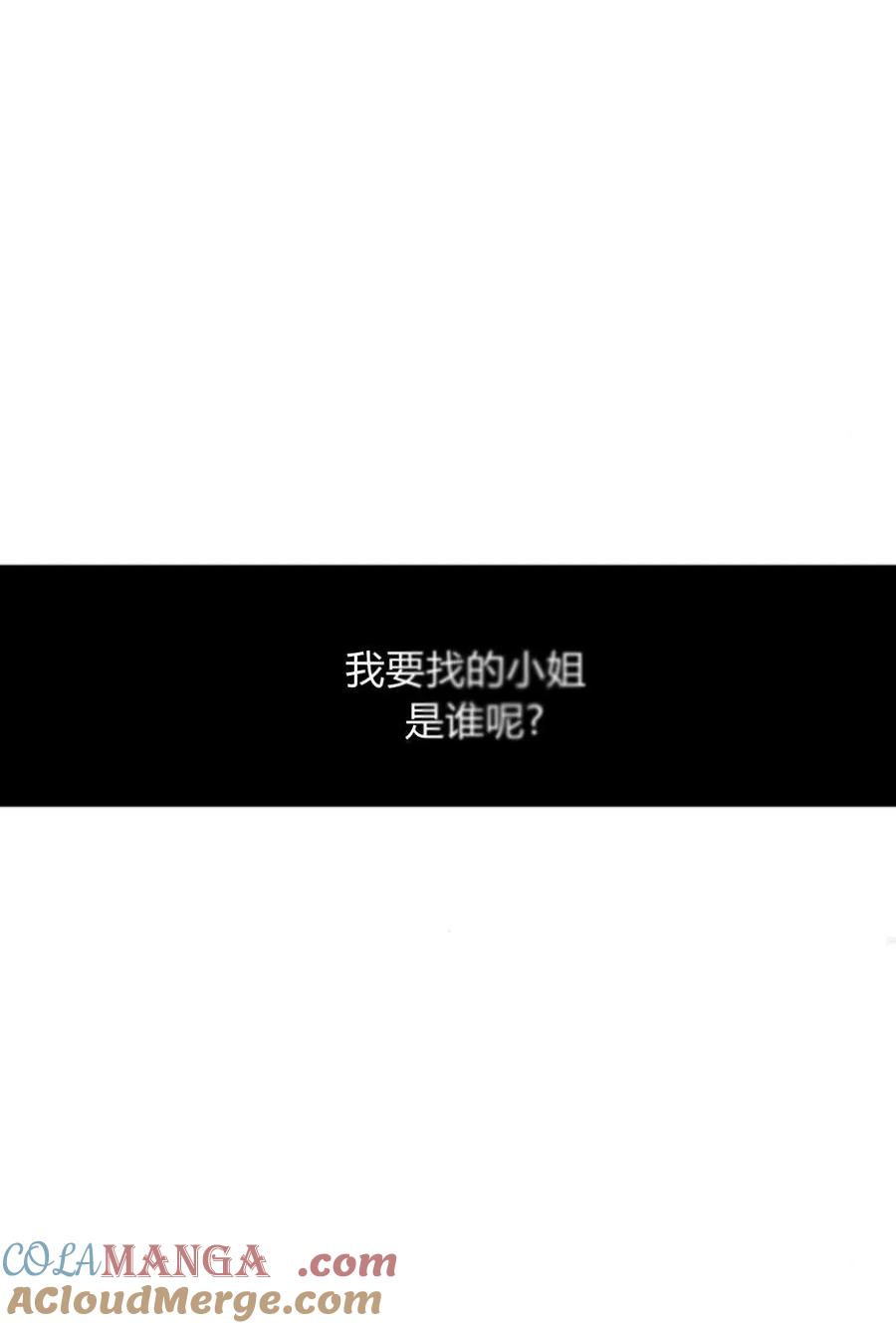 第47话-恶女只想安静地生活！-호나란（第10张）