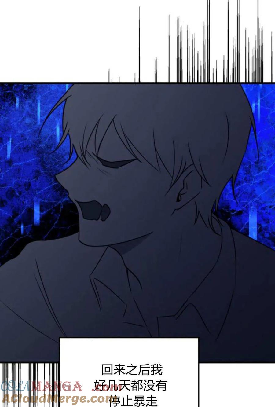 第47话-恶女只想安静地生活！-호나란（第7张）