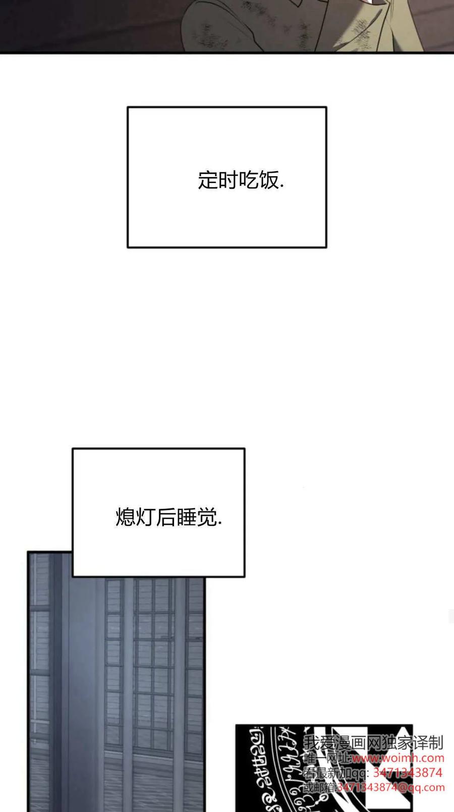第47话-恶女只想安静地生活！-호나란（第12张）