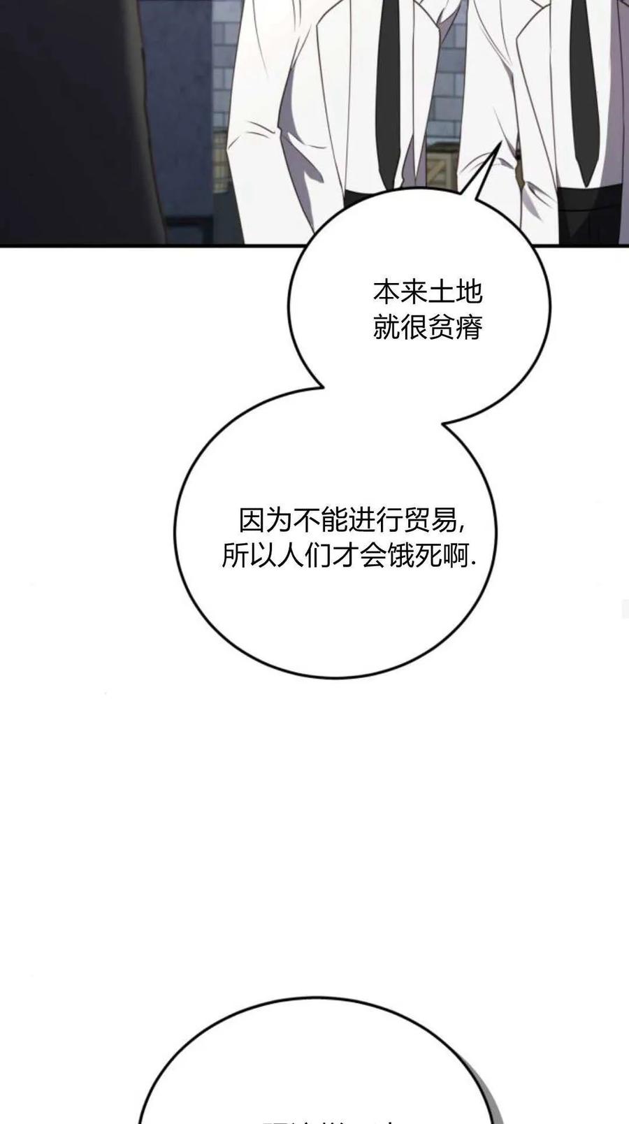 第47话-恶女只想安静地生活！-호나란（第18张）