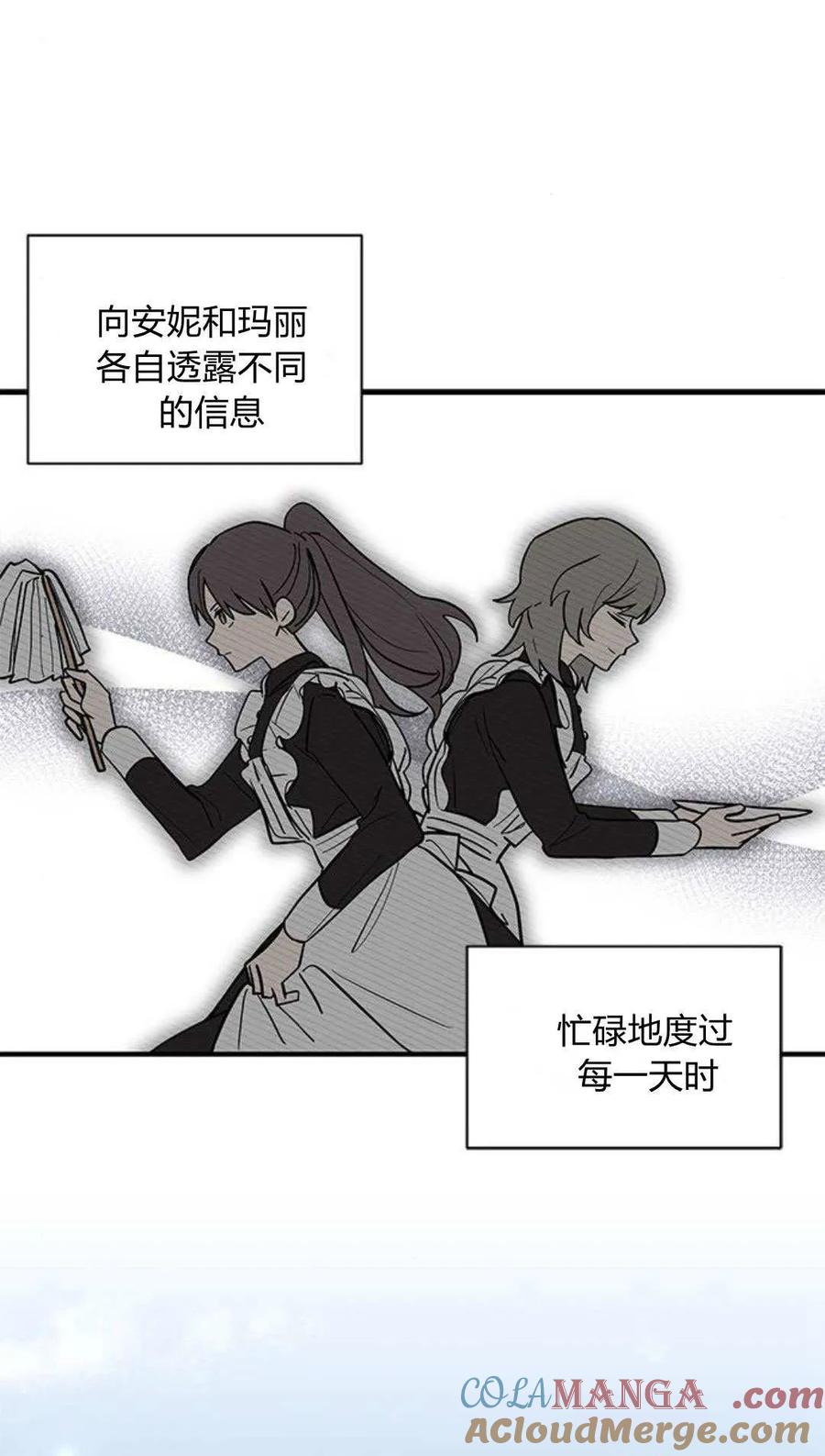 第47话-明明是猫，却被狼族收养了？-노찬주（第16张）