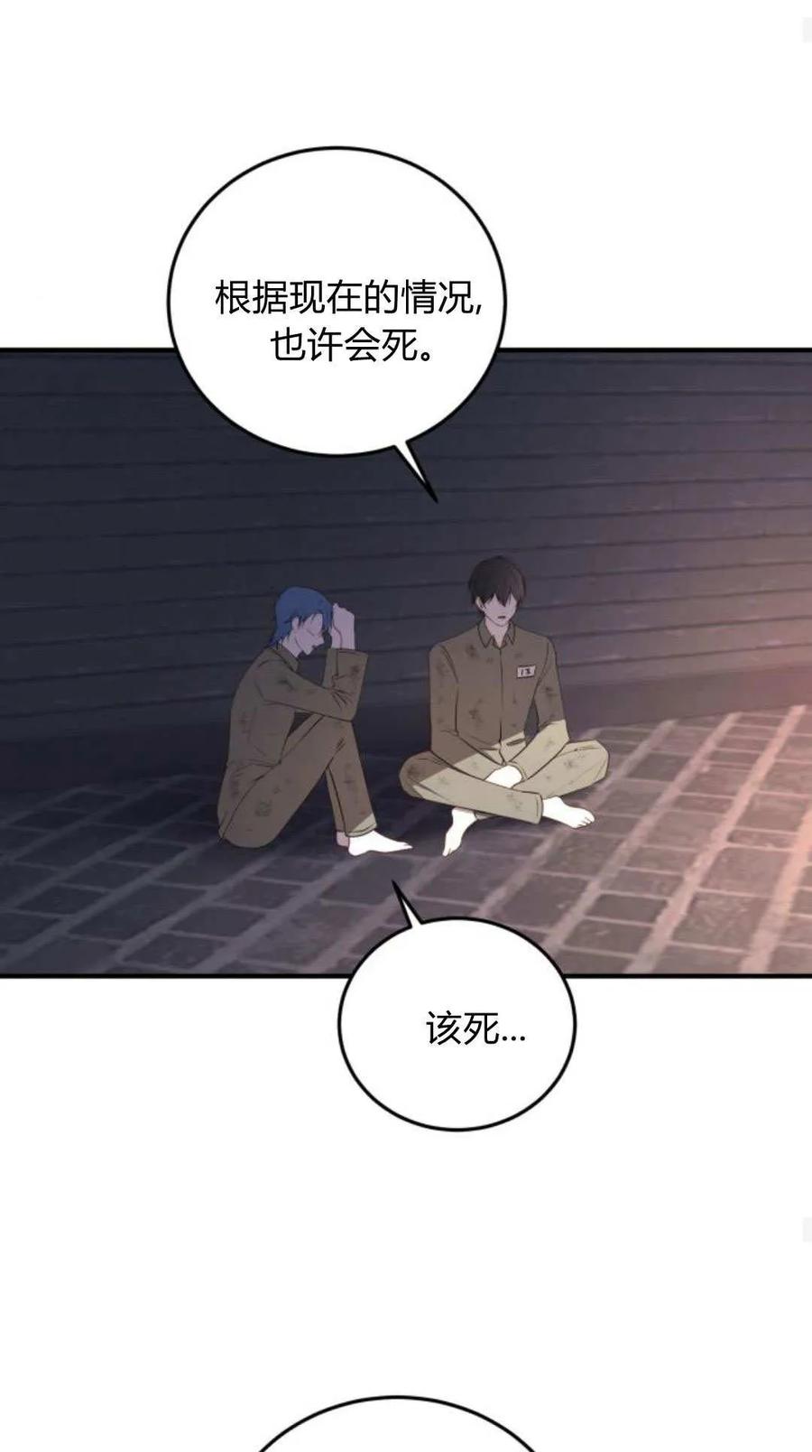 第47话-恶女只想安静地生活！-호나란（第21张）