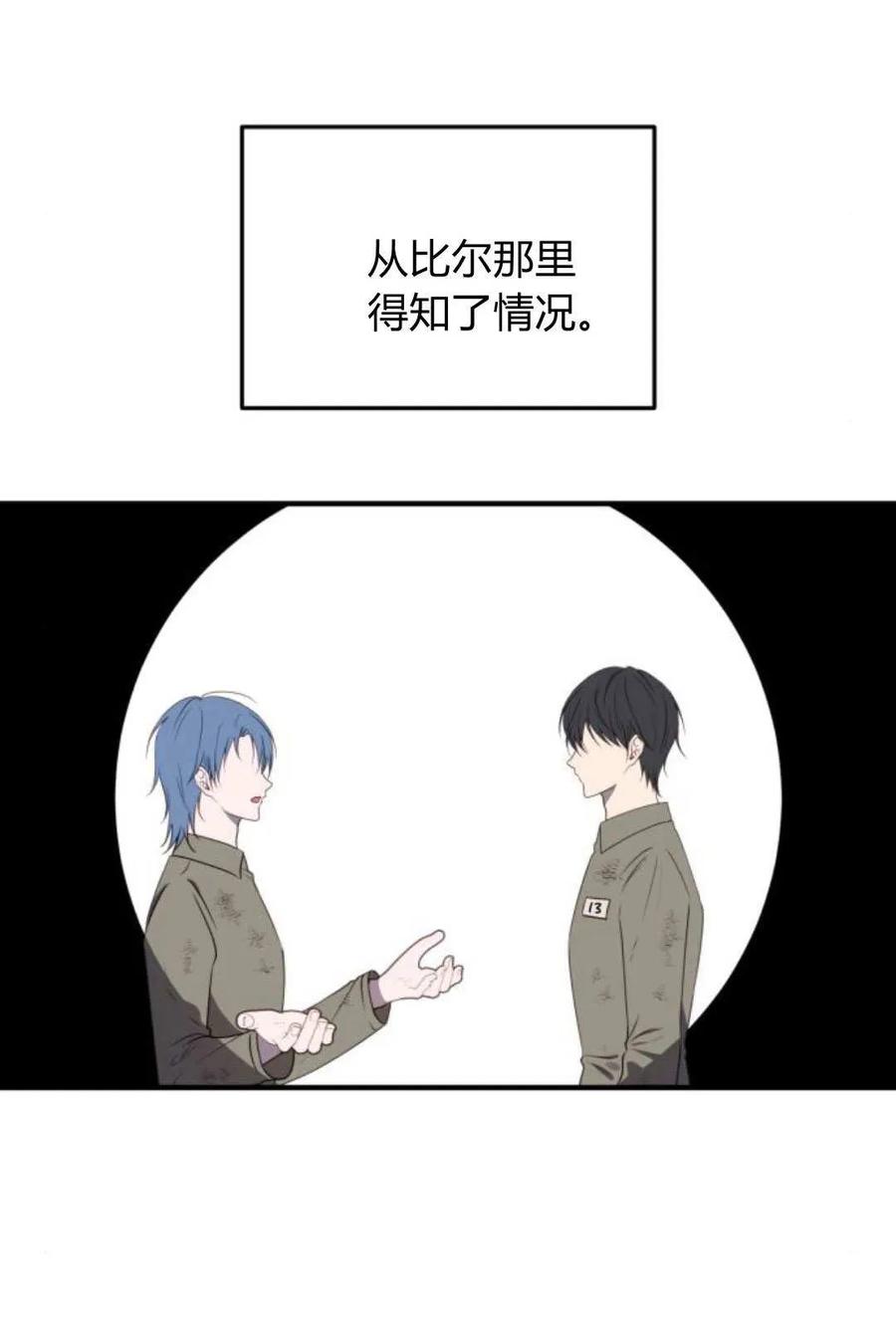 第47话-恶女只想安静地生活！-호나란（第3张）