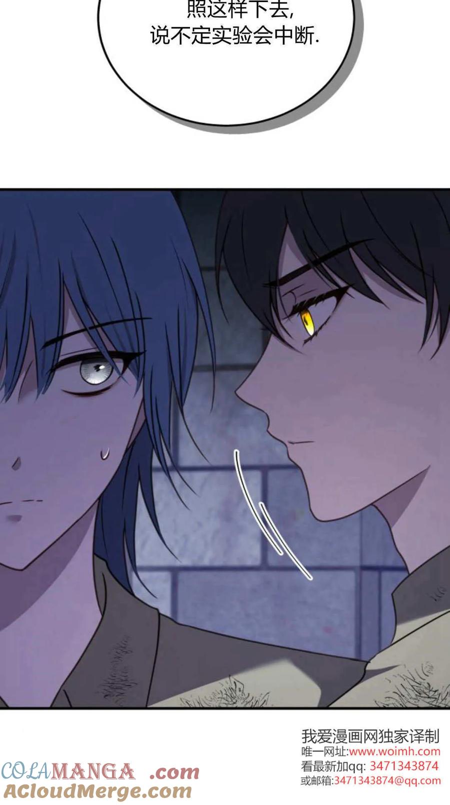 第47话-恶女只想安静地生活！-호나란（第19张）