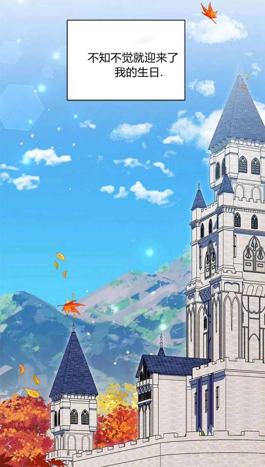 第47话-明明是猫，却被狼族收养了？-노찬주（第17张）