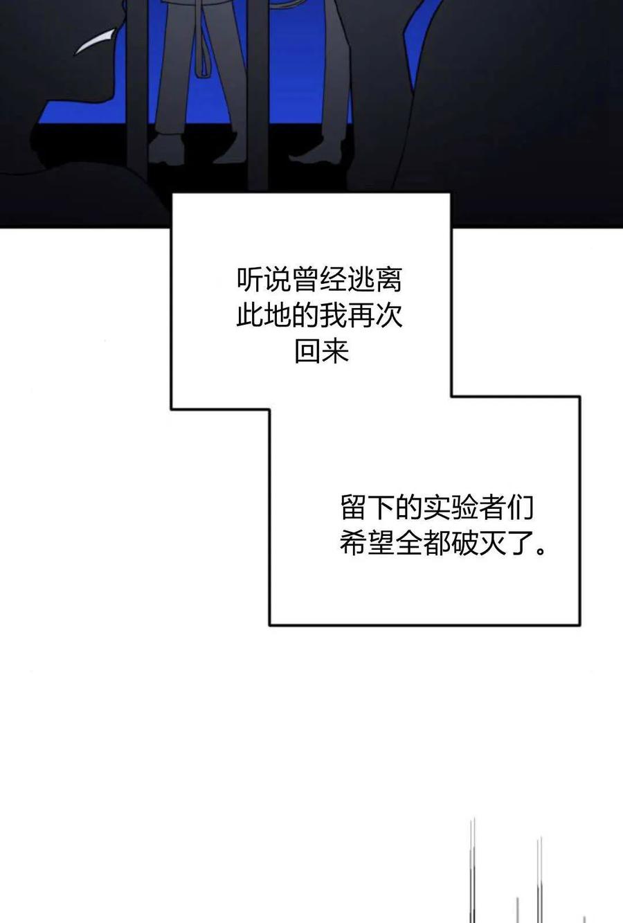 第47话-恶女只想安静地生活！-호나란（第6张）