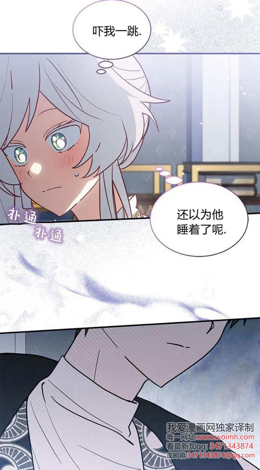 第47话-明明是猫，却被狼族收养了？-노찬주（第3张）