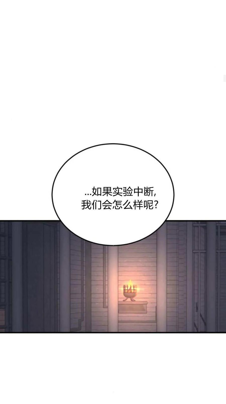 第47话-恶女只想安静地生活！-호나란（第20张）