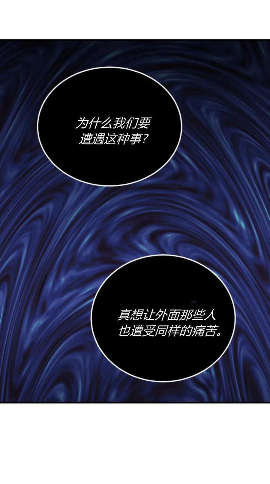 第47话-恶女只想安静地生活！-호나란（第23张）