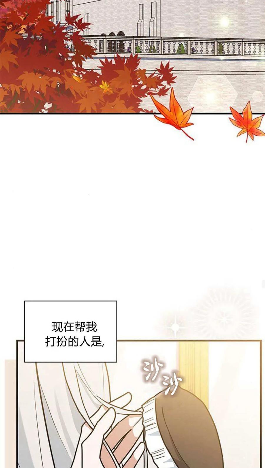 第47话-明明是猫，却被狼族收养了？-노찬주（第18张）