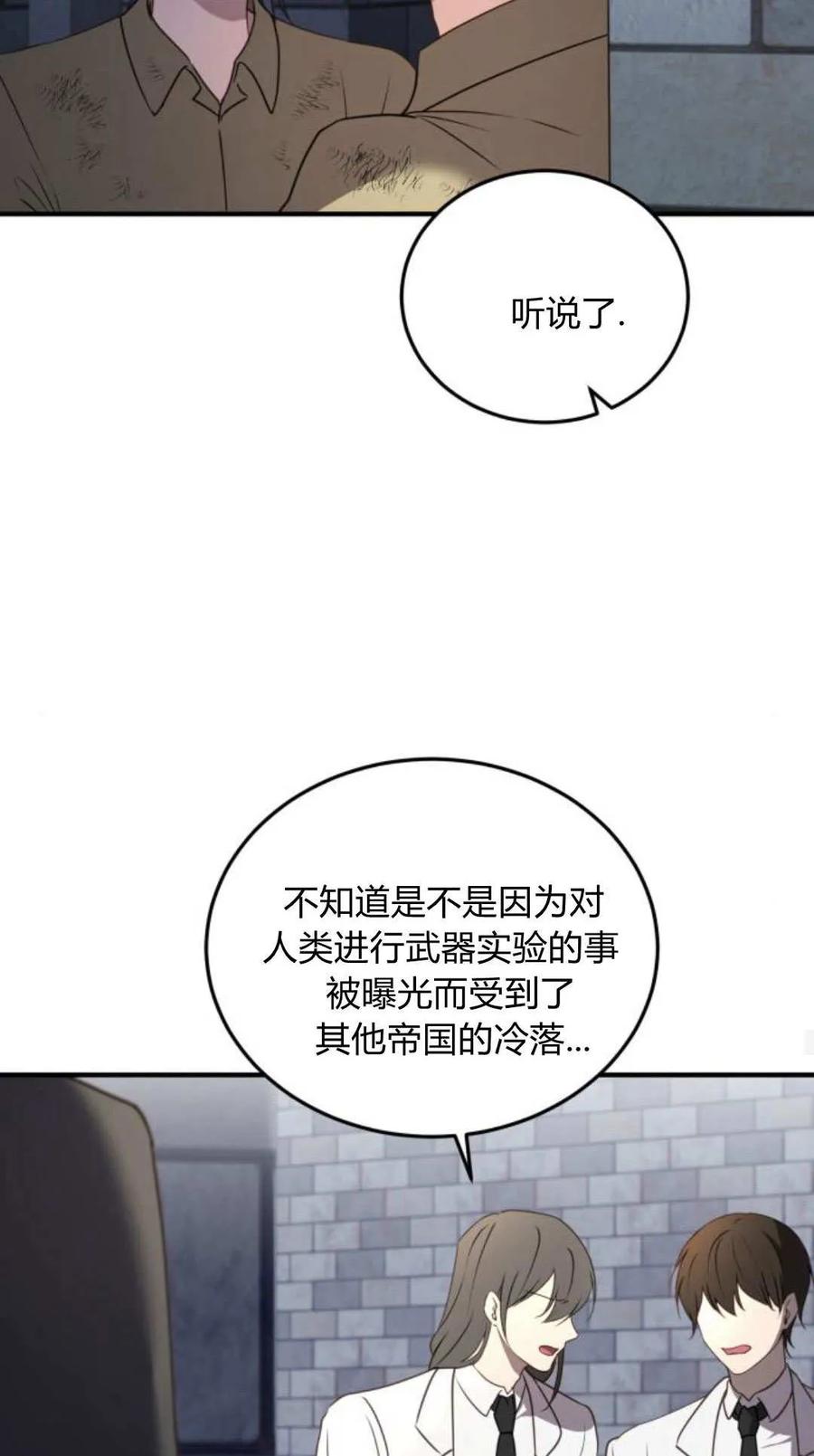 第47话-恶女只想安静地生活！-호나란（第17张）