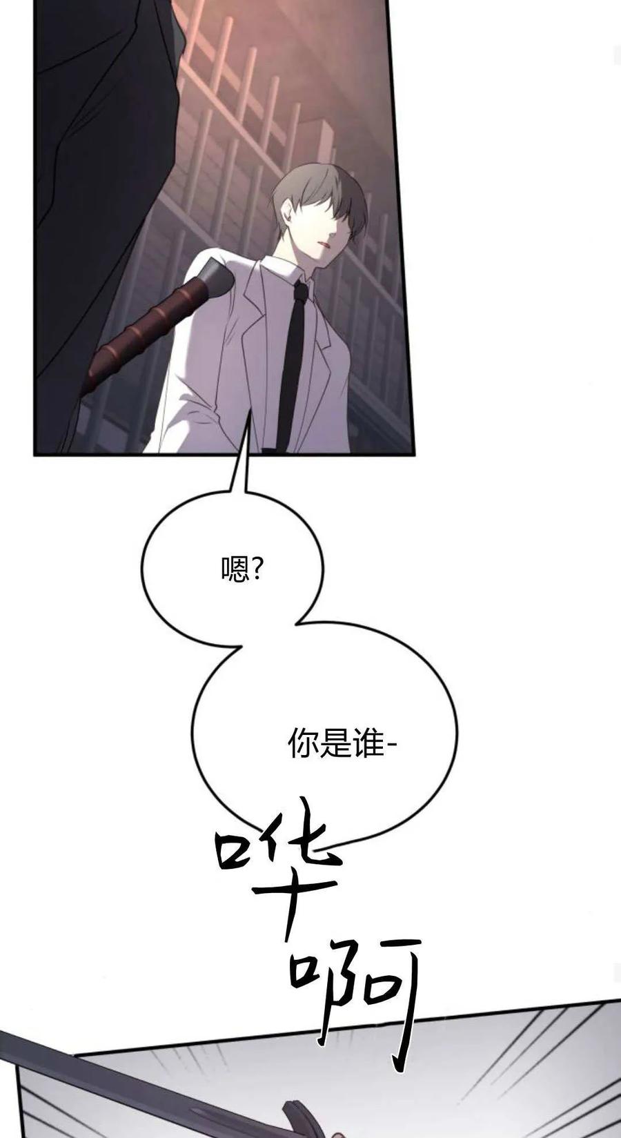 第47话-恶女只想安静地生活！-호나란（第36张）