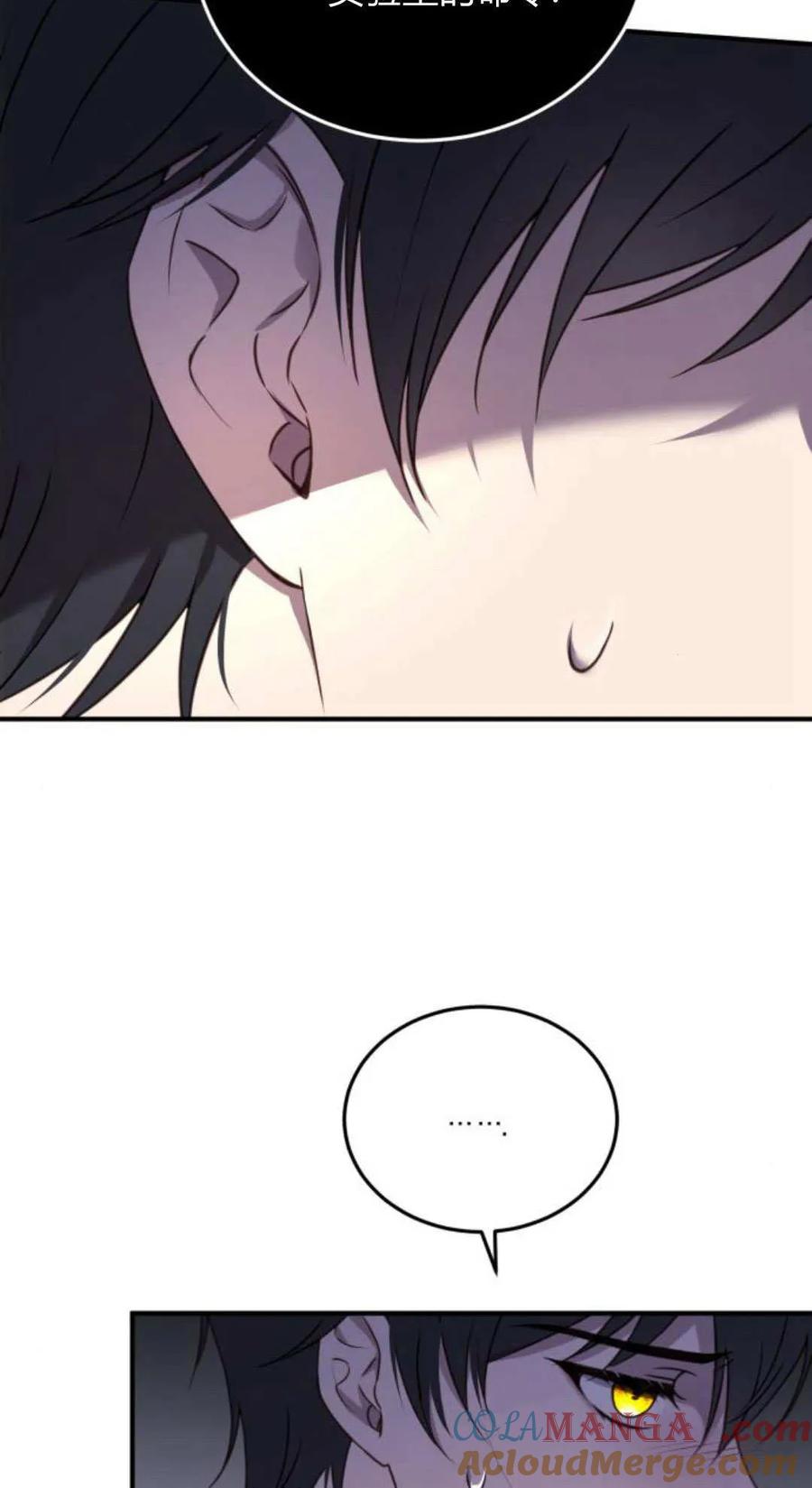 第47话-恶女只想安静地生活！-호나란（第31张）