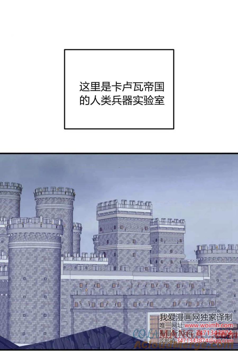 第47话-恶女只想安静地生活！-호나란（第4张）