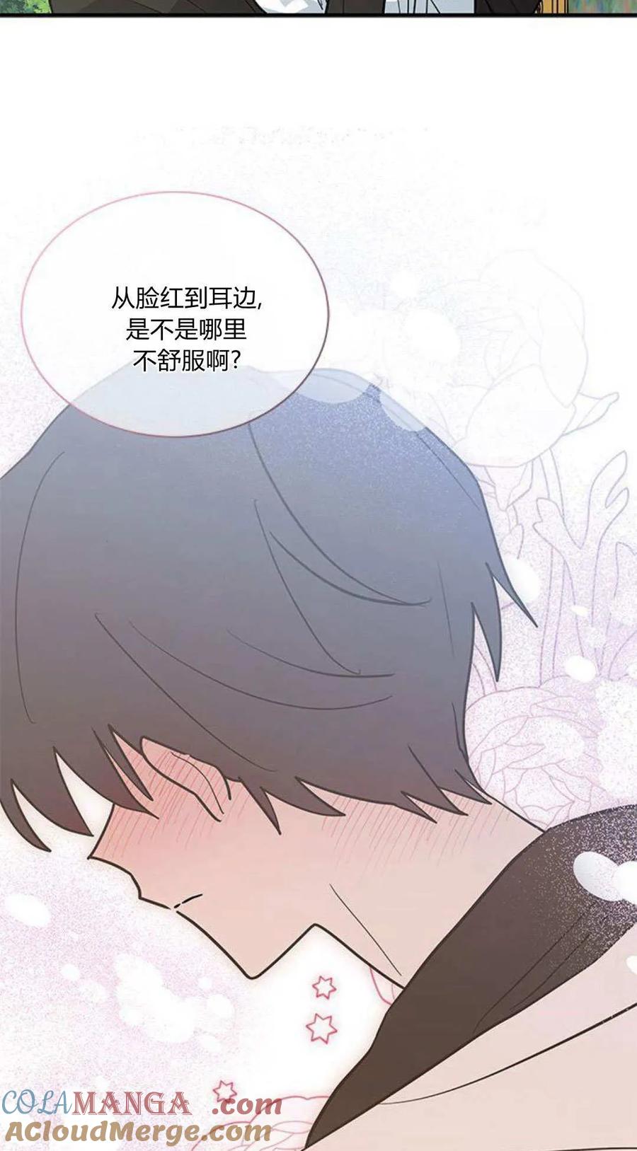 第47话-明明是猫，却被狼族收养了？-노찬주（第10张）