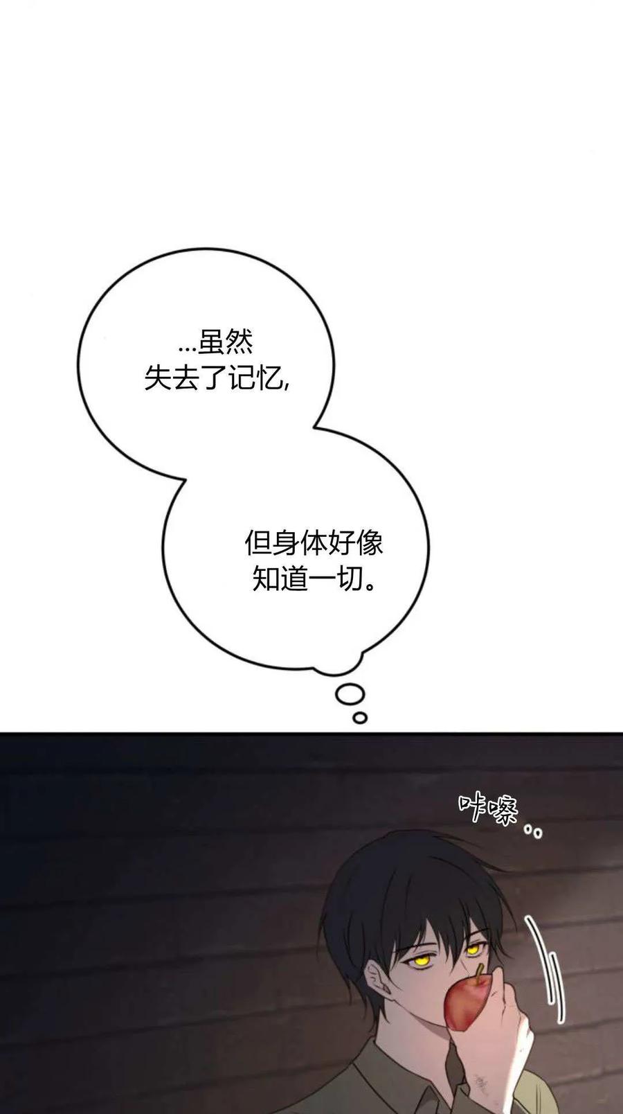 第47话-恶女只想安静地生活！-호나란（第11张）