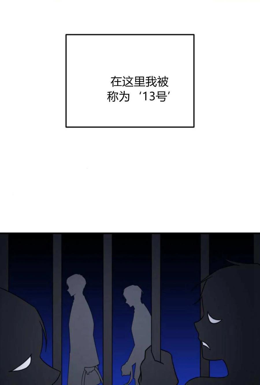 第47话-恶女只想安静地生活！-호나란（第5张）